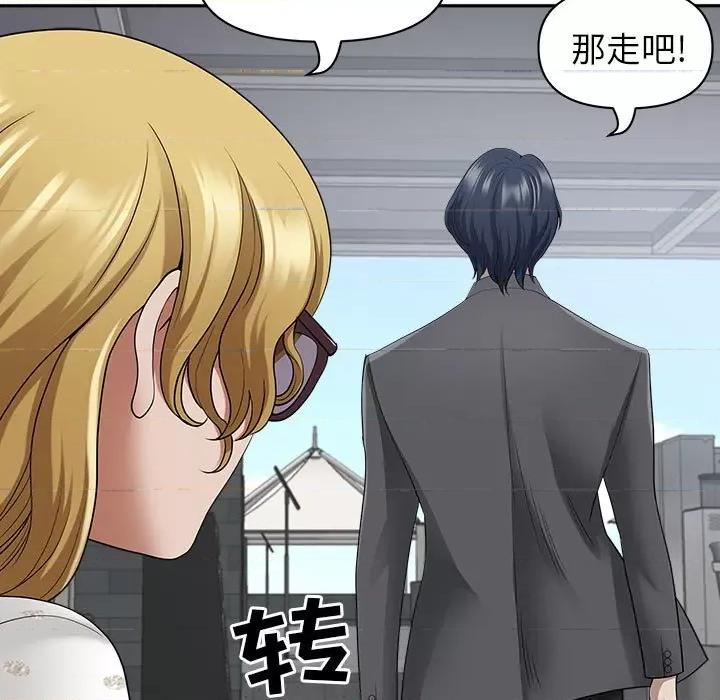 我老公是双胞胎 我老公是双胞胎-第 51 话 第52页
