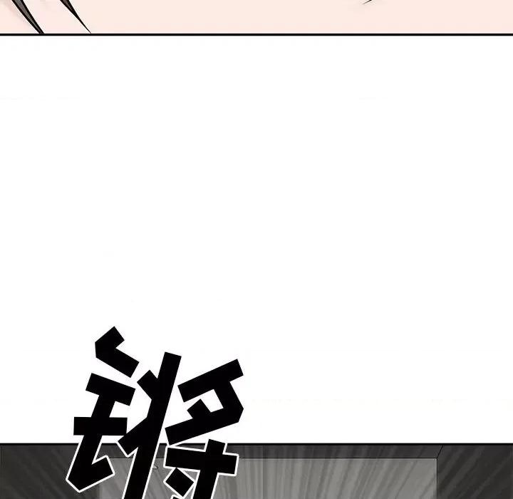 我老公是双胞胎 我老公是双胞胎-第 51 话 第67页