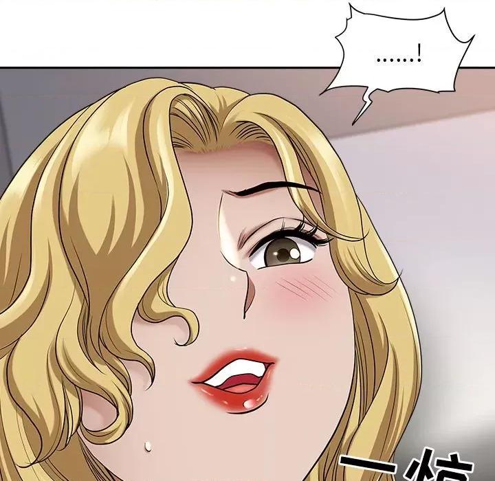 我老公是双胞胎 我老公是双胞胎-第 51 话 第88页