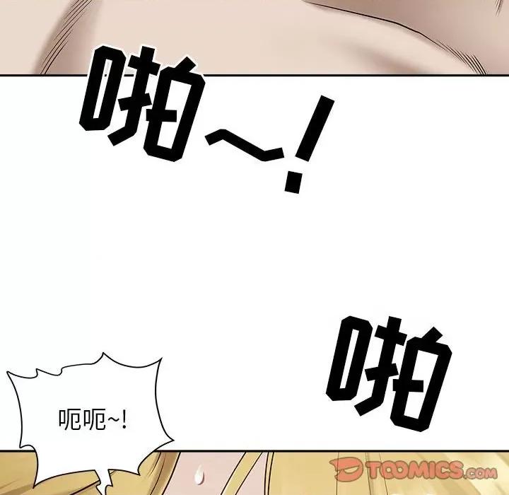我老公是双胞胎 我老公是双胞胎-第 51 话 第111页