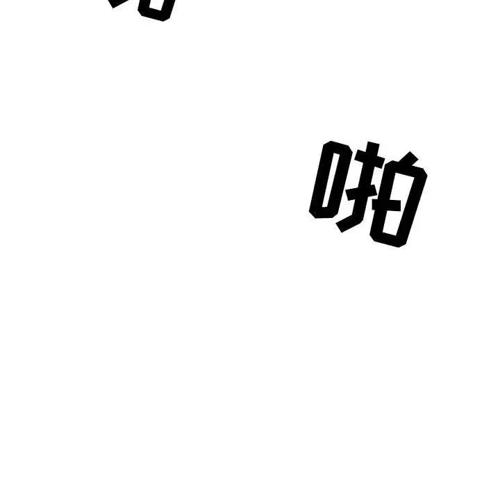 我老公是双胞胎 我老公是双胞胎-第 51 话 第113页