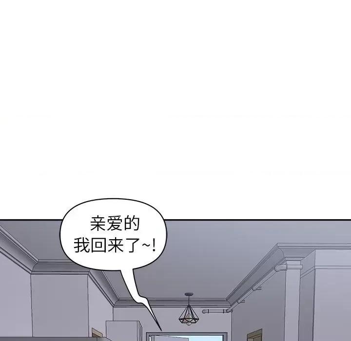 我老公是双胞胎 我老公是双胞胎-第 51 话 第118页