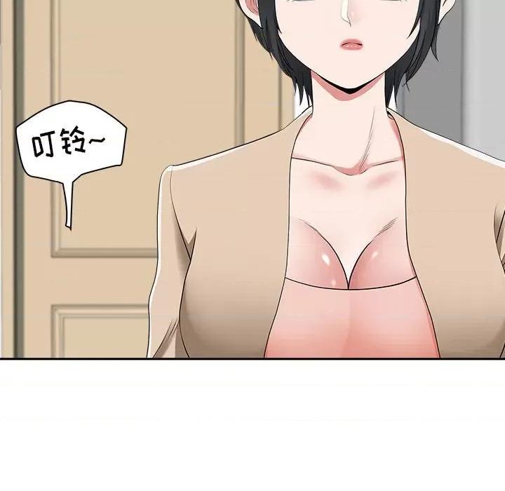 我老公是双胞胎 我老公是双胞胎-第 51 话 第127页