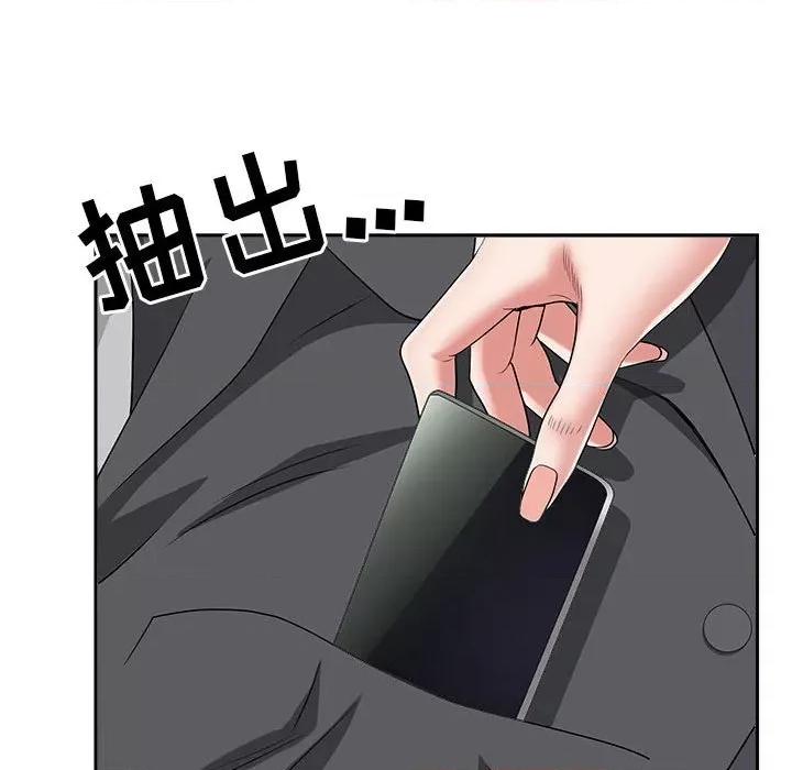 我老公是双胞胎 我老公是双胞胎-第 51 话 第132页