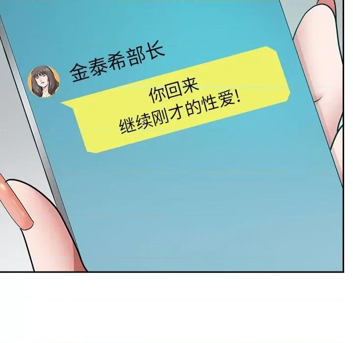 我老公是双胞胎 我老公是双胞胎-第 51 话 第138页