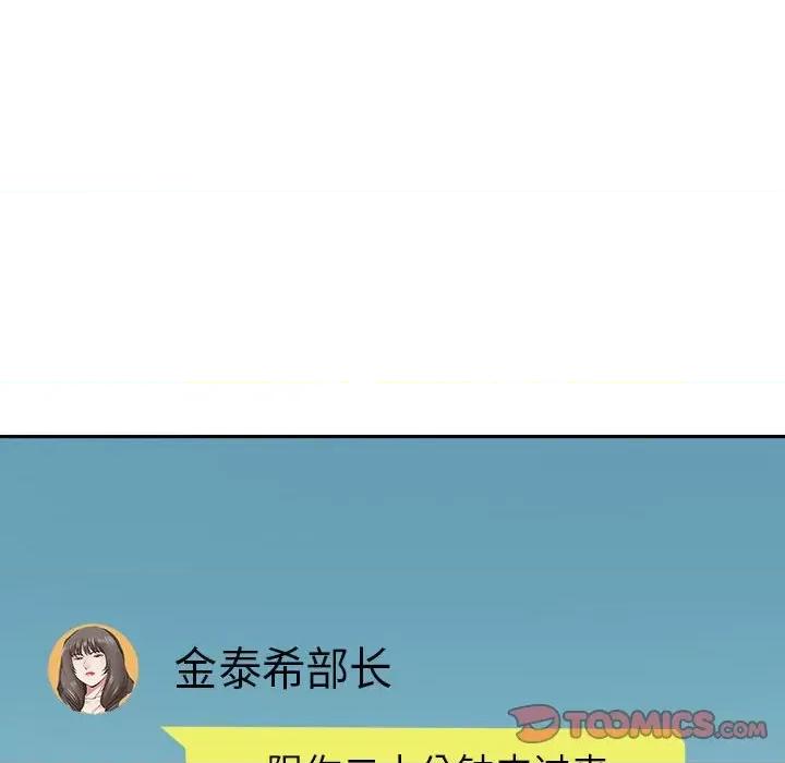 我老公是双胞胎 我老公是双胞胎-第 51 话 第141页