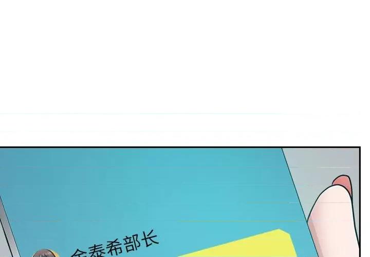 我老公是双胞胎 我老公是双胞胎-第 52 话 第1页
