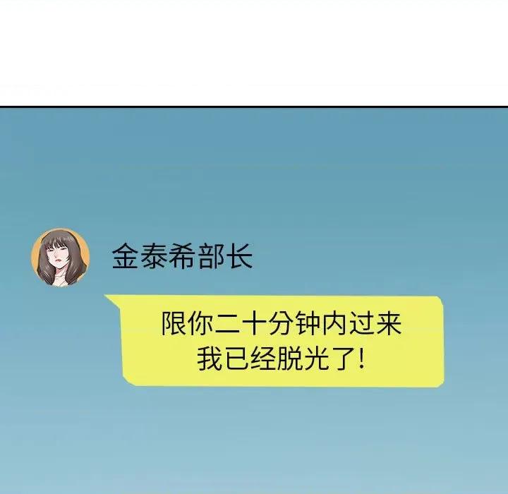 我老公是双胞胎 我老公是双胞胎-第 52 话 第6页