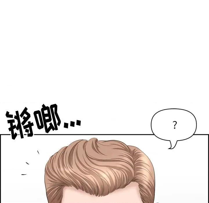 我老公是双胞胎 我老公是双胞胎-第 52 话 第13页