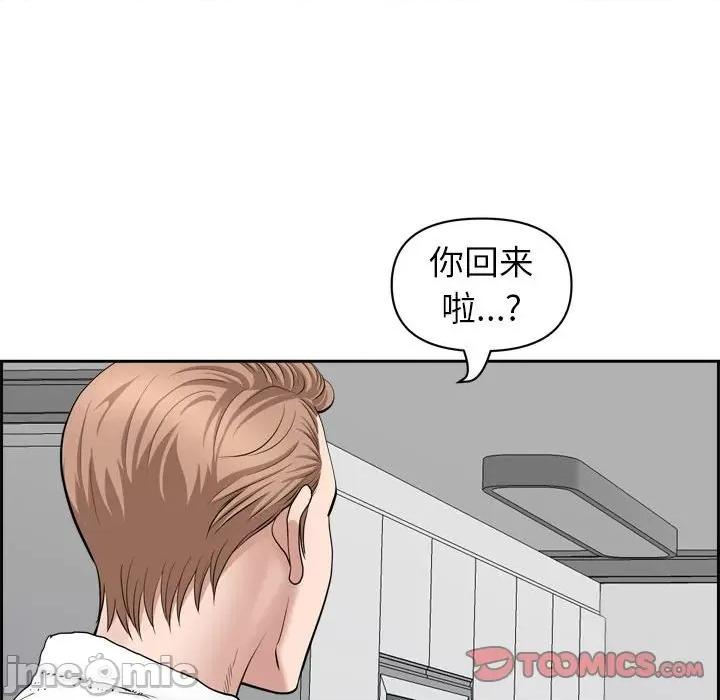 我老公是双胞胎 我老公是双胞胎-第 52 话 第15页