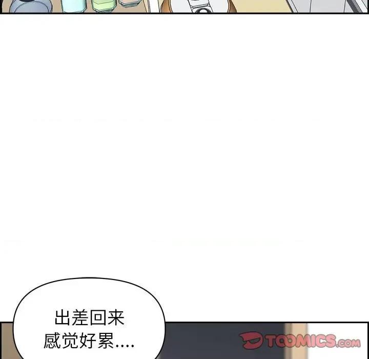 我老公是双胞胎 我老公是双胞胎-第 52 话 第21页