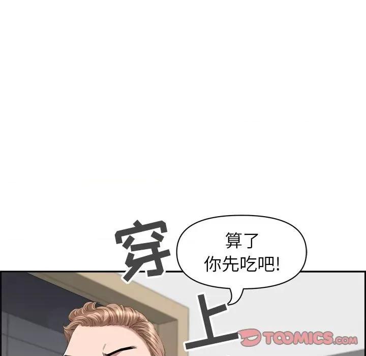 我老公是双胞胎 我老公是双胞胎-第 52 话 第27页
