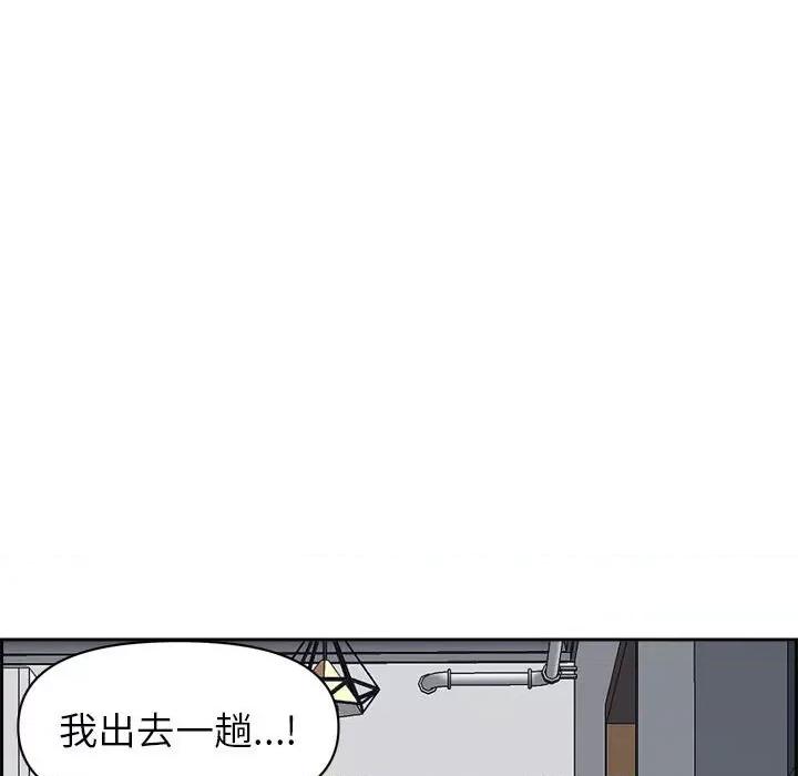 我老公是双胞胎 我老公是双胞胎-第 52 话 第29页
