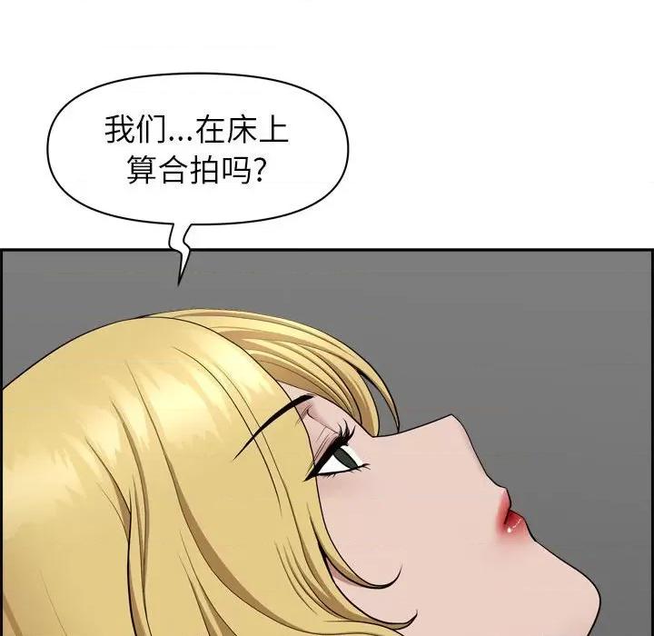 我老公是双胞胎 我老公是双胞胎-第 52 话 第37页