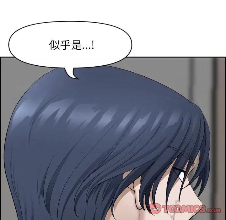 我老公是双胞胎 我老公是双胞胎-第 52 话 第39页