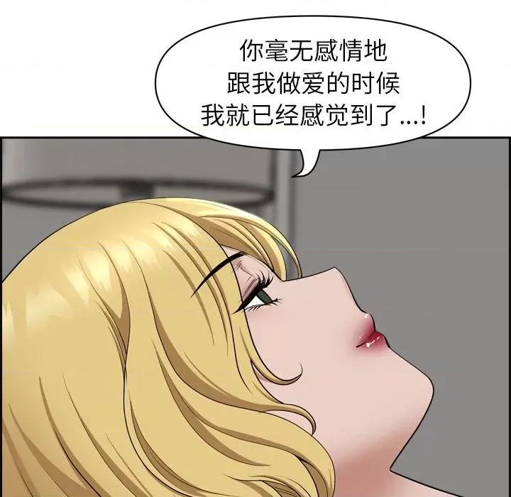 我老公是双胞胎 我老公是双胞胎-第 52 话 第43页