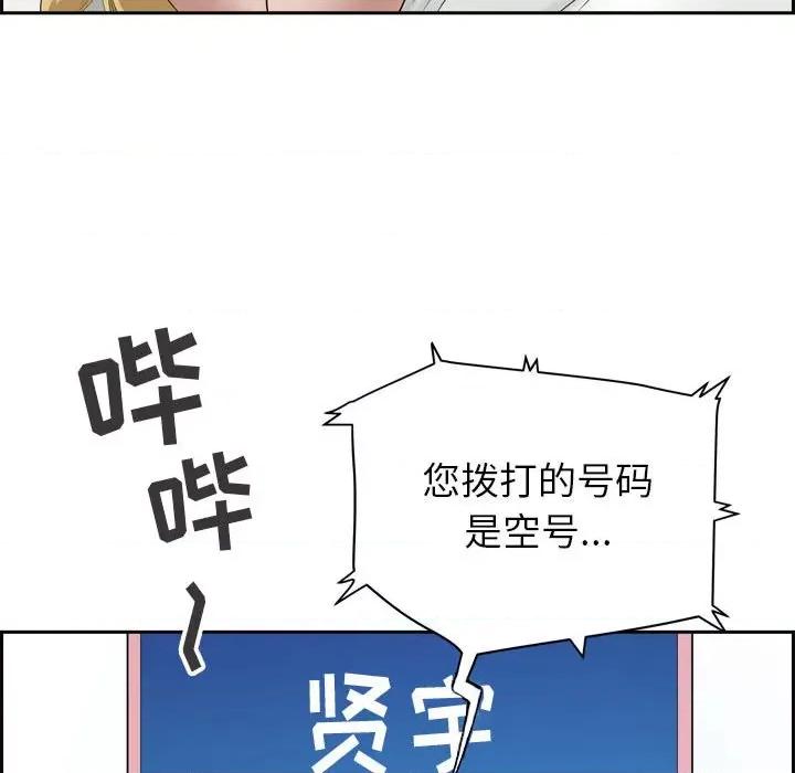 我老公是双胞胎 我老公是双胞胎-第 52 话 第56页