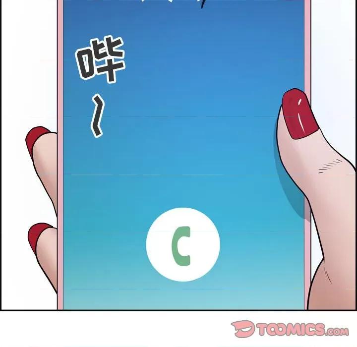 我老公是双胞胎 我老公是双胞胎-第 52 话 第57页
