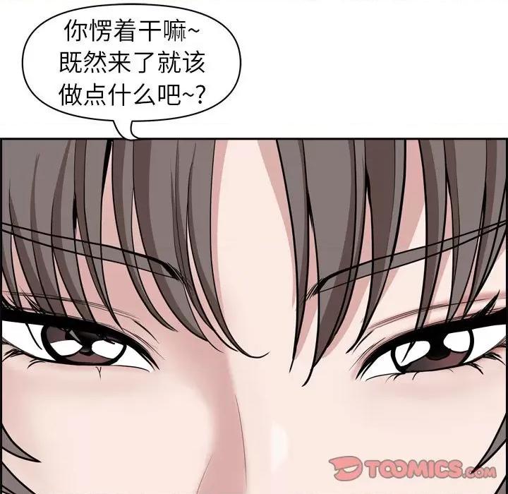 我老公是双胞胎 我老公是双胞胎-第 52 话 第63页