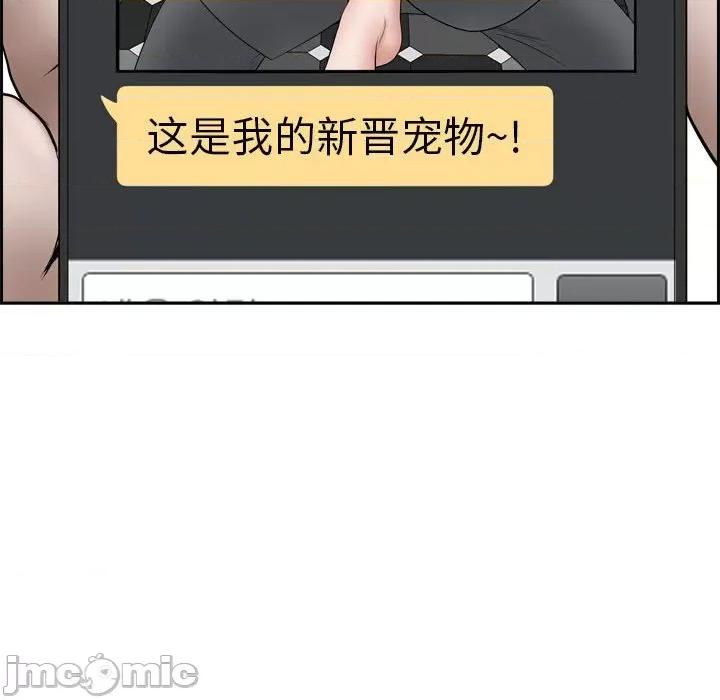 我老公是双胞胎 我老公是双胞胎-第 52 话 第90页