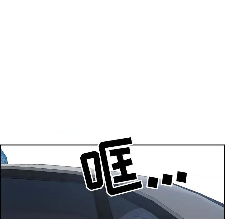 我老公是双胞胎 我老公是双胞胎-第 52 话 第97页