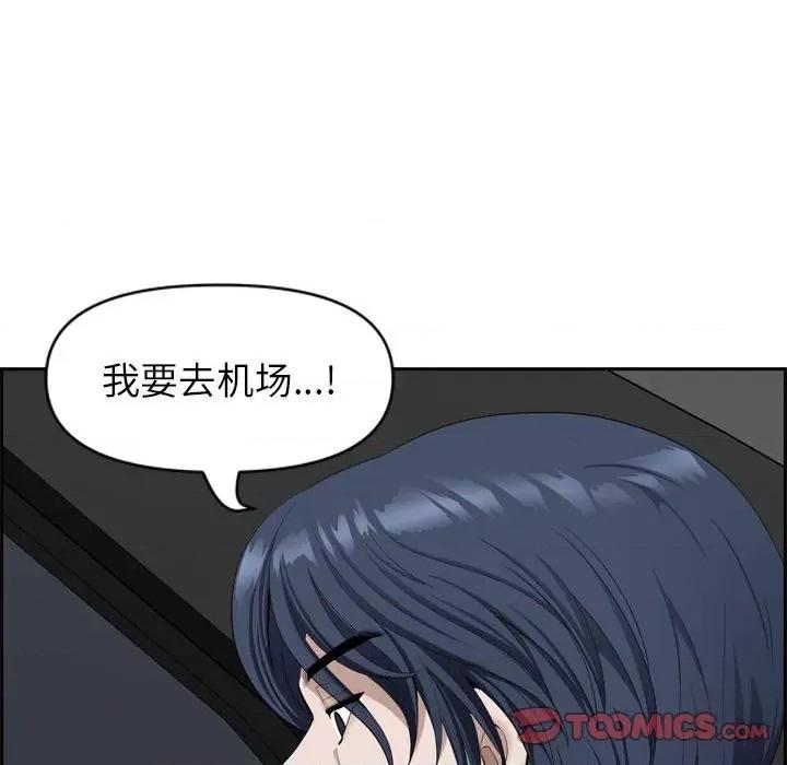 我老公是双胞胎 我老公是双胞胎-第 52 话 第99页