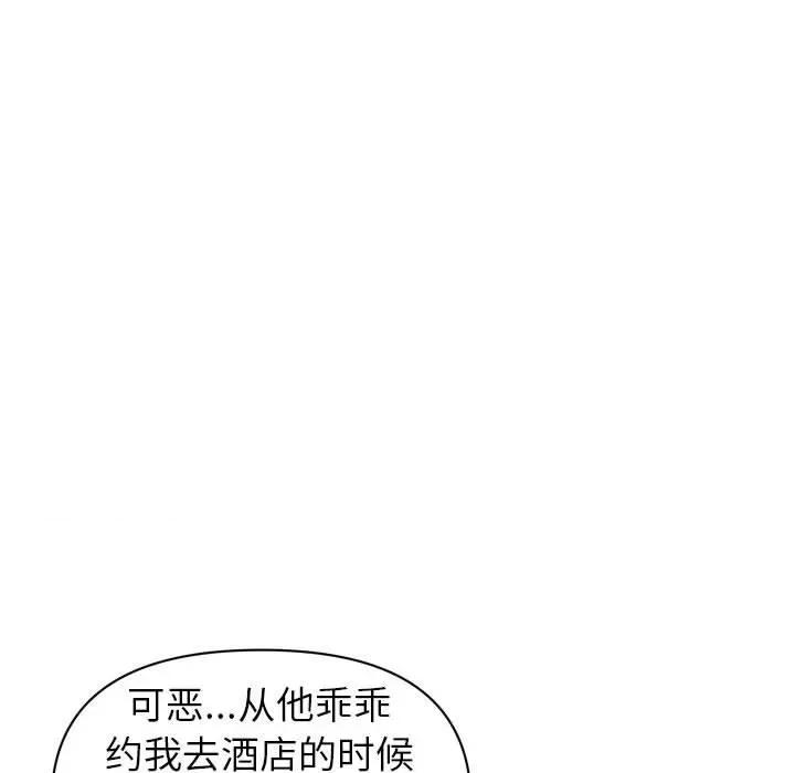 我老公是双胞胎 我老公是双胞胎-第 52 话 第101页