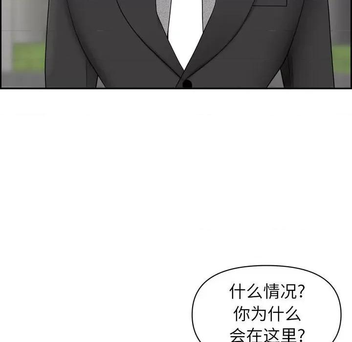 我老公是双胞胎 我老公是双胞胎-第 52 话 第109页