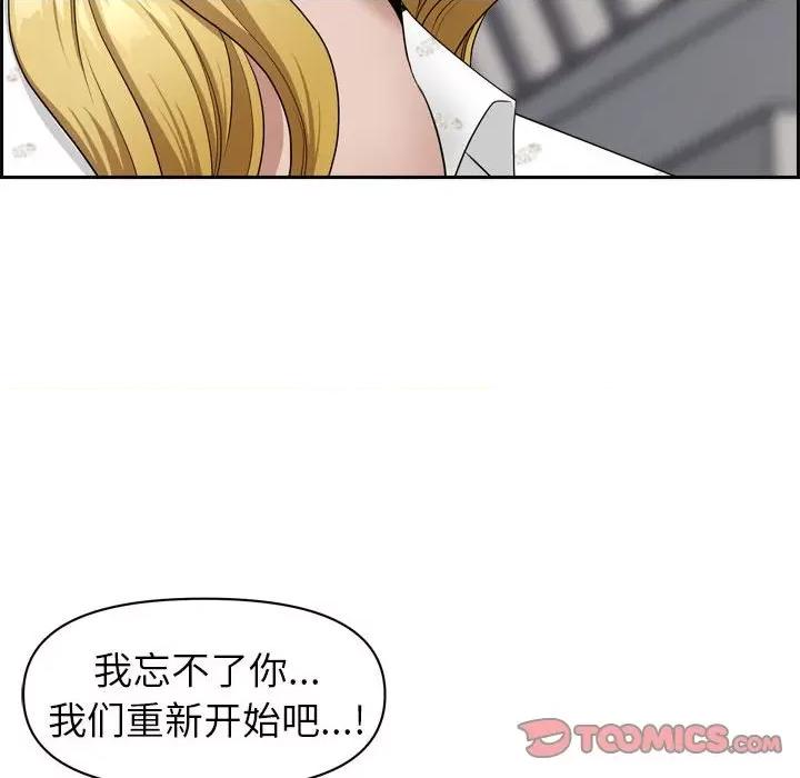 我老公是双胞胎 我老公是双胞胎-第 52 话 第111页
