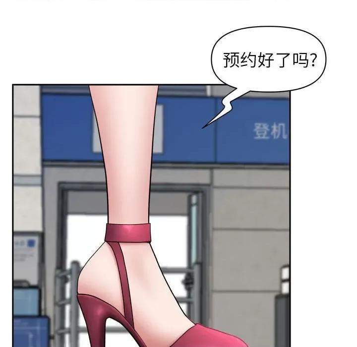 我老公是双胞胎 我老公是双胞胎-第 52 话 第126页