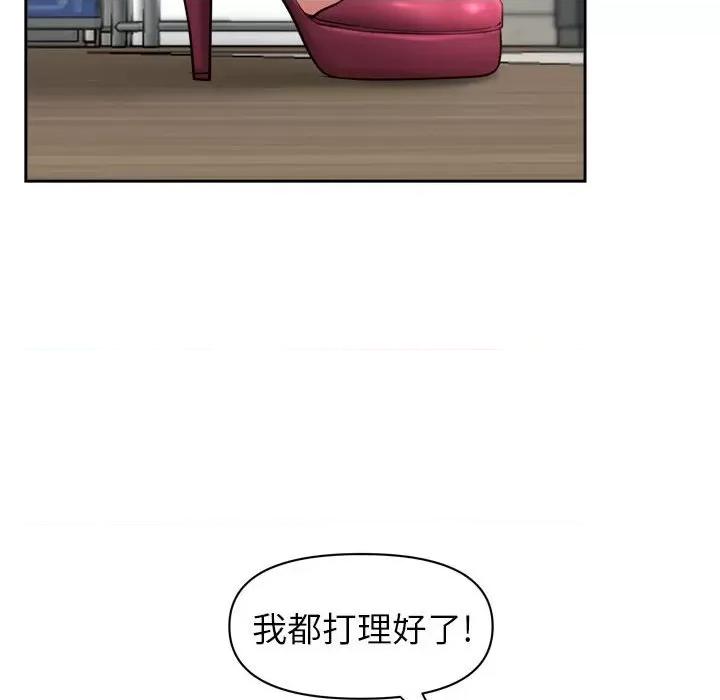 我老公是双胞胎 我老公是双胞胎-第 52 话 第127页