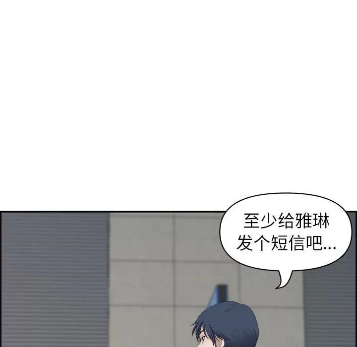 我老公是双胞胎 我老公是双胞胎-第 52 话 第137页