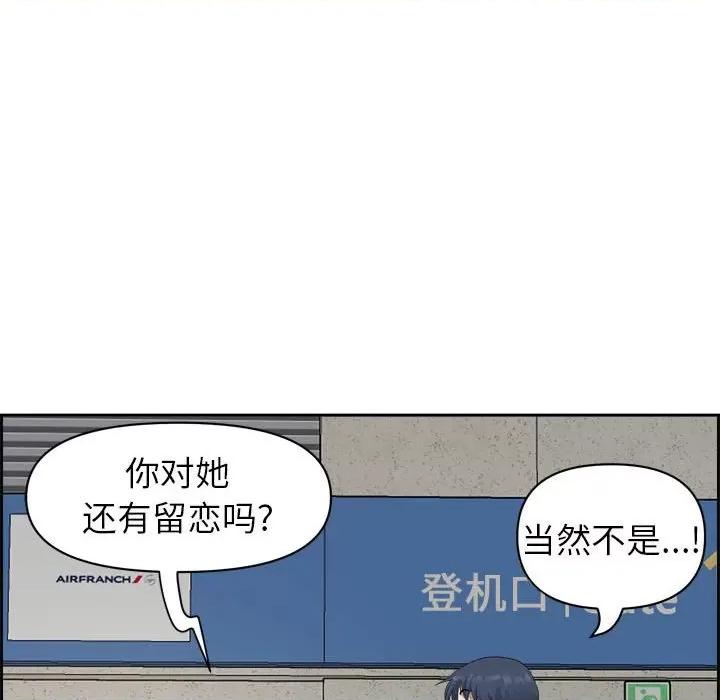 我老公是双胞胎 我老公是双胞胎-第 52 话 第139页