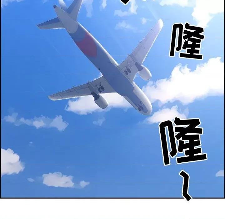 我老公是双胞胎 我老公是双胞胎-第 52 话 第146页
