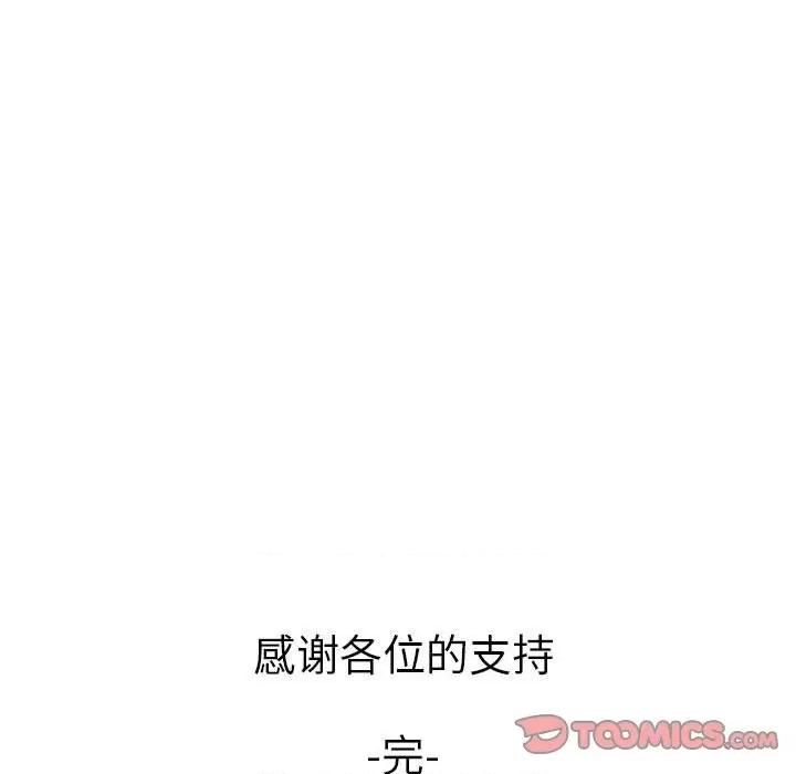 我老公是双胞胎 我老公是双胞胎-第 52 话 第147页