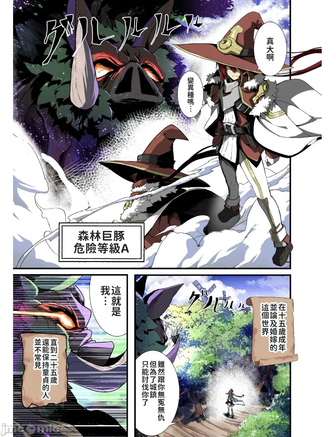 被贬职的「无能」宫廷魔法使，没有魔法其实已是最强 被贬职的「无能」宫廷魔法使，没有魔法其实已是最强 [すかいふぁーむ ZELITTO 竹内じゅんや] 左迁された【无能】宫廷魔法使い、实は魔法がなくても最强 第3页