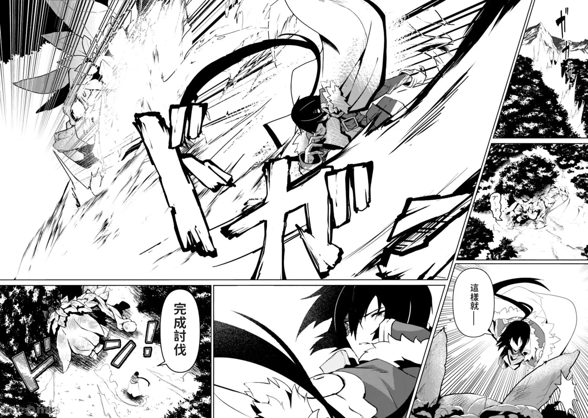 被贬职的「无能」宫廷魔法使，没有魔法其实已是最强 被贬职的「无能」宫廷魔法使，没有魔法其实已是最强 [すかいふぁーむ ZELITTO 竹内じゅんや] 左迁された【无能】宫廷魔法使い、实は魔法がなくても最强 第5页