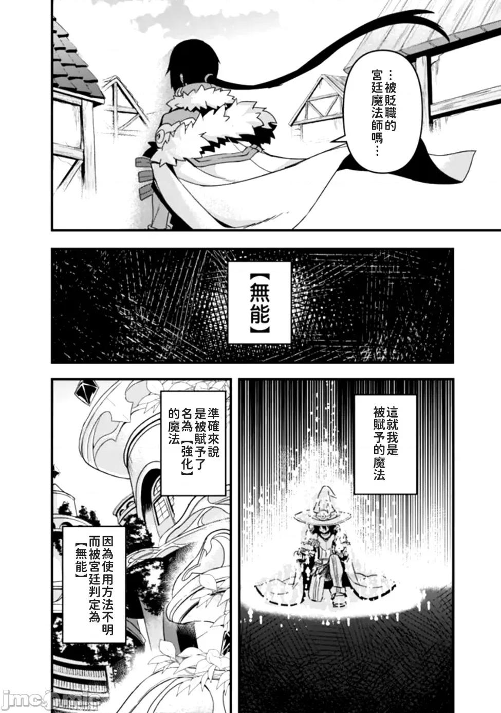 被贬职的「无能」宫廷魔法使，没有魔法其实已是最强 被贬职的「无能」宫廷魔法使，没有魔法其实已是最强 [すかいふぁーむ ZELITTO 竹内じゅんや] 左迁された【无能】宫廷魔法使い、实は魔法がなくても最强 第8页