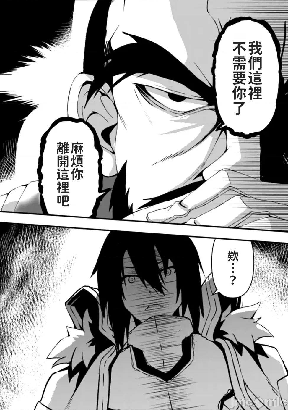 被贬职的「无能」宫廷魔法使，没有魔法其实已是最强 被贬职的「无能」宫廷魔法使，没有魔法其实已是最强 [すかいふぁーむ ZELITTO 竹内じゅんや] 左迁された【无能】宫廷魔法使い、实は魔法がなくても最强 第15页