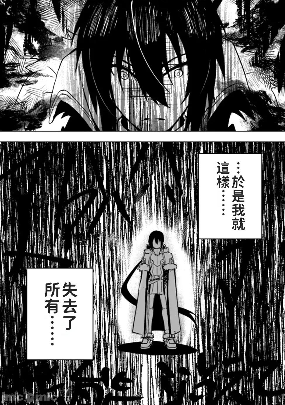 被贬职的「无能」宫廷魔法使，没有魔法其实已是最强 被贬职的「无能」宫廷魔法使，没有魔法其实已是最强 [すかいふぁーむ ZELITTO 竹内じゅんや] 左迁された【无能】宫廷魔法使い、实は魔法がなくても最强 第25页