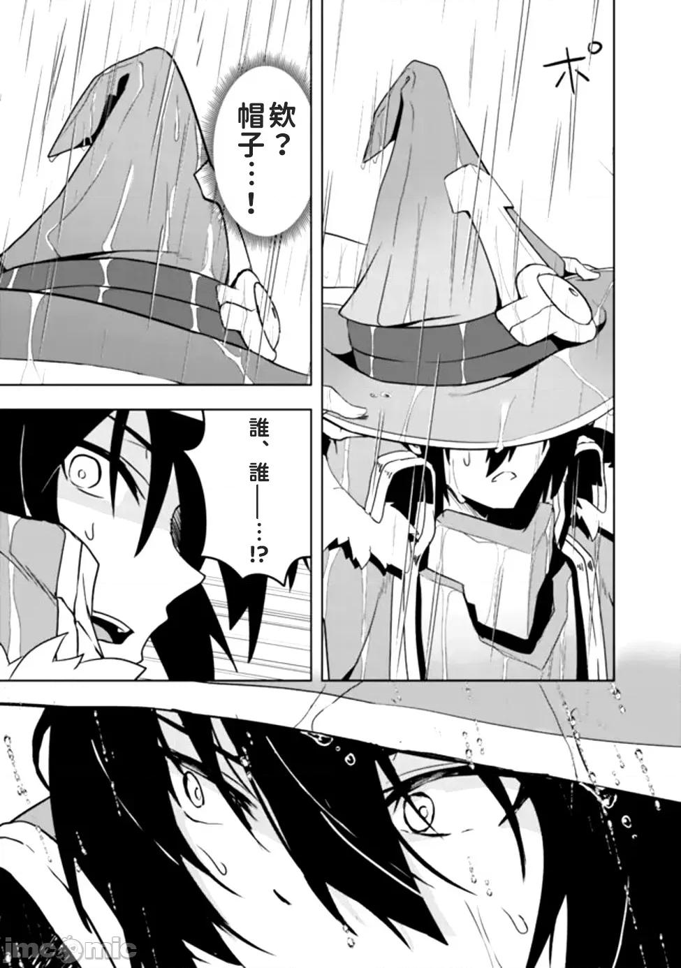 被贬职的「无能」宫廷魔法使，没有魔法其实已是最强 被贬职的「无能」宫廷魔法使，没有魔法其实已是最强 [すかいふぁーむ ZELITTO 竹内じゅんや] 左迁された【无能】宫廷魔法使い、实は魔法がなくても最强 第33页