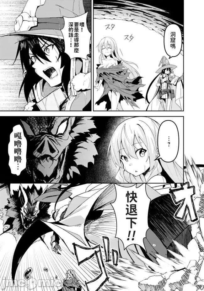 被贬职的「无能」宫廷魔法使，没有魔法其实已是最强 左迁された【无能】宫廷魔法使い、实は魔法がなくても最强 2 第3页