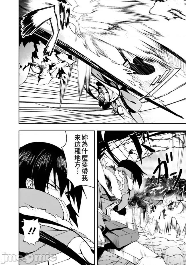 被贬职的「无能」宫廷魔法使，没有魔法其实已是最强 左迁された【无能】宫廷魔法使い、实は魔法がなくても最强 2 第4页