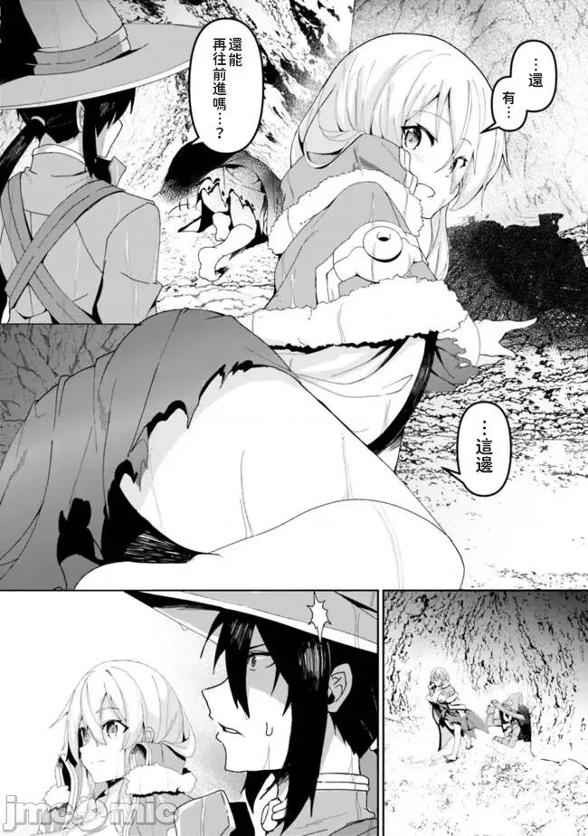 被贬职的「无能」宫廷魔法使，没有魔法其实已是最强 左迁された【无能】宫廷魔法使い、实は魔法がなくても最强 2 第8页
