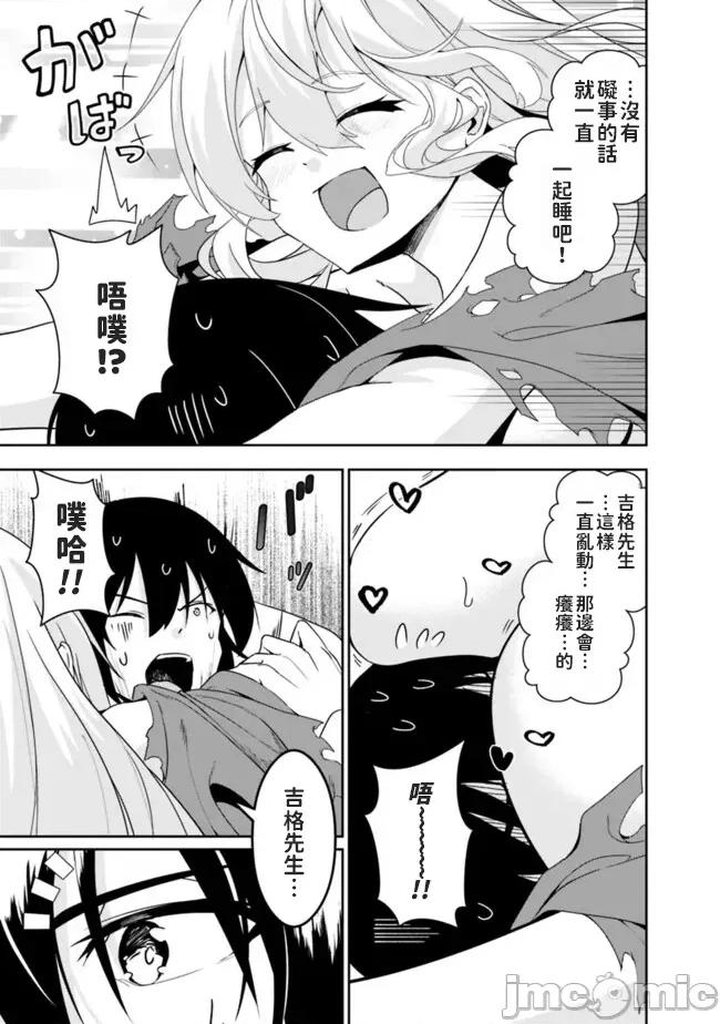 被贬职的「无能」宫廷魔法使，没有魔法其实已是最强 左迁された【无能】宫廷魔法使い、实は魔法がなくても最强 2 第15页