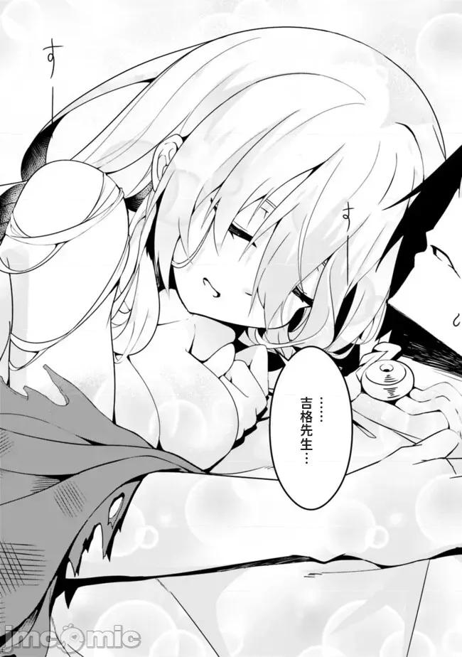 被贬职的「无能」宫廷魔法使，没有魔法其实已是最强 左迁された【无能】宫廷魔法使い、实は魔法がなくても最强 2 第16页