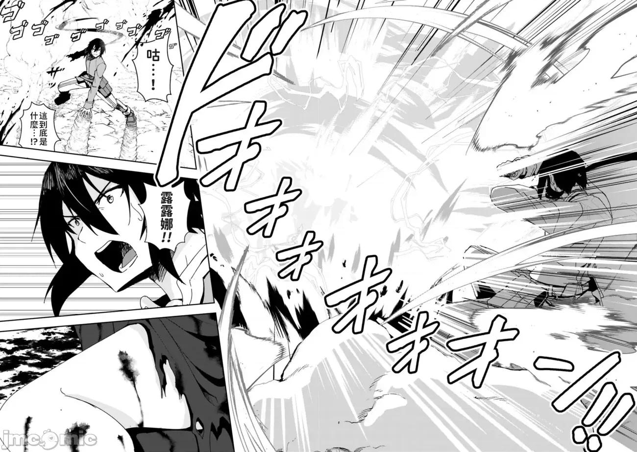 被贬职的「无能」宫廷魔法使，没有魔法其实已是最强 左迁された【无能】宫廷魔法使い、实は魔法がなくても最强 2 第24页