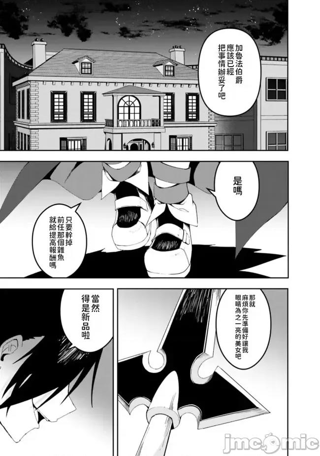 被贬职的「无能」宫廷魔法使，没有魔法其实已是最强 左迁された【无能】宫廷魔法使い、实は魔法がなくても最强 2 第34页