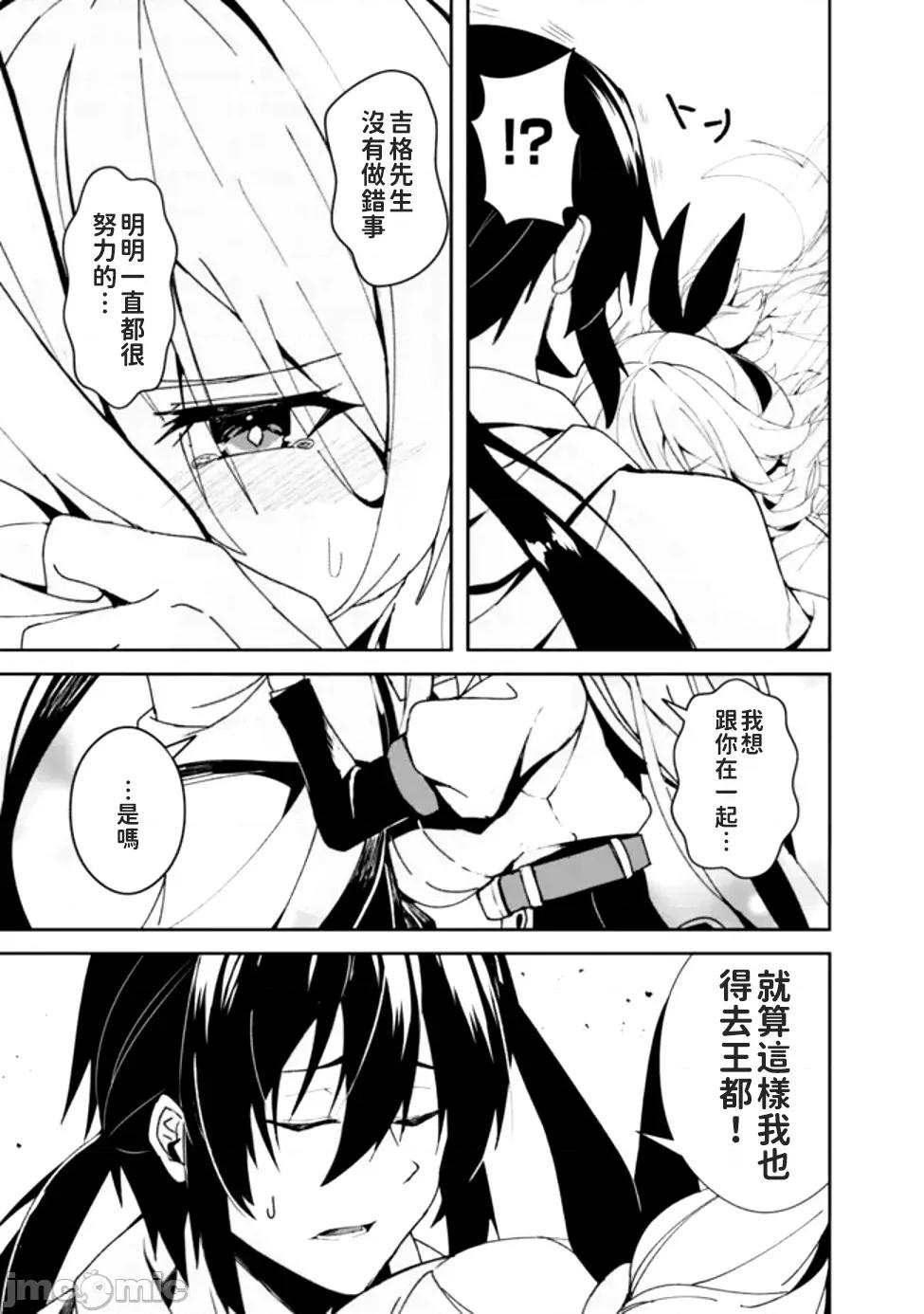 被贬职的「无能」宫廷魔法使，没有魔法其实已是最强 左迁された【无能】宫廷魔法使い、实は魔法がなくても最强 3 第3页