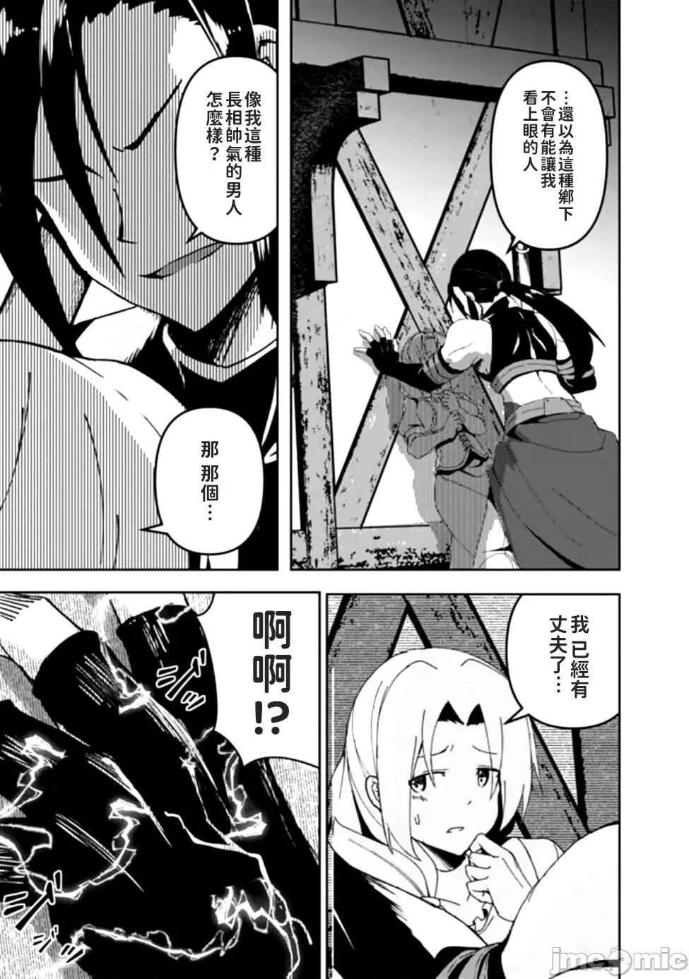 被贬职的「无能」宫廷魔法使，没有魔法其实已是最强 左迁された【无能】宫廷魔法使い、实は魔法がなくても最强 3 第15页